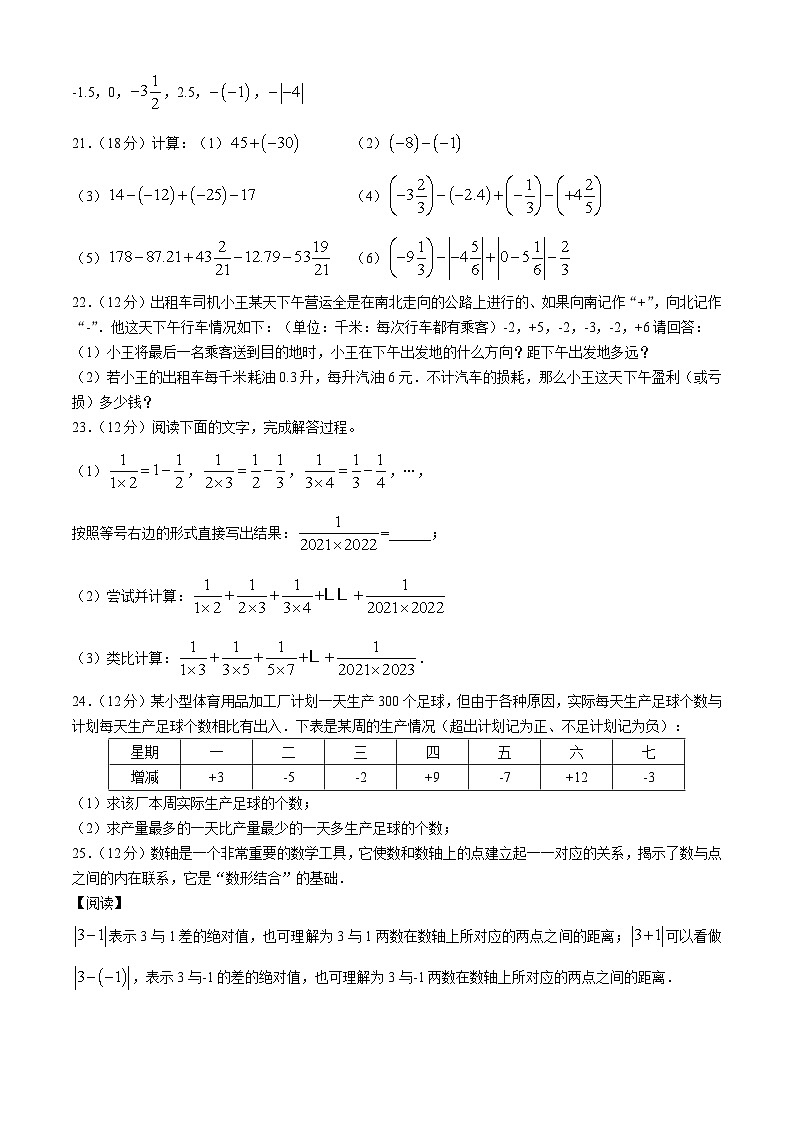 山东省德州市第五中学2024-2025学年上学期第一次月考8年级数学试题03