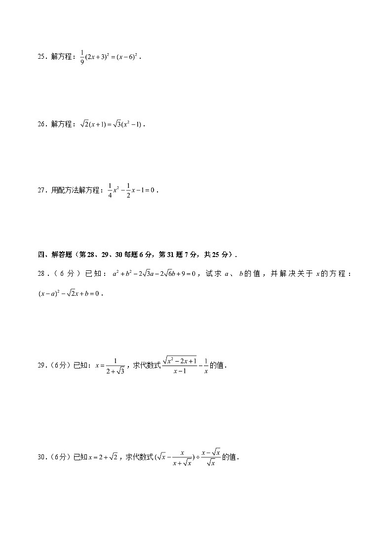 2020-2021学年上海市宝山实验学校八年级（上）月考数学试卷（10月份） （含解析）03
