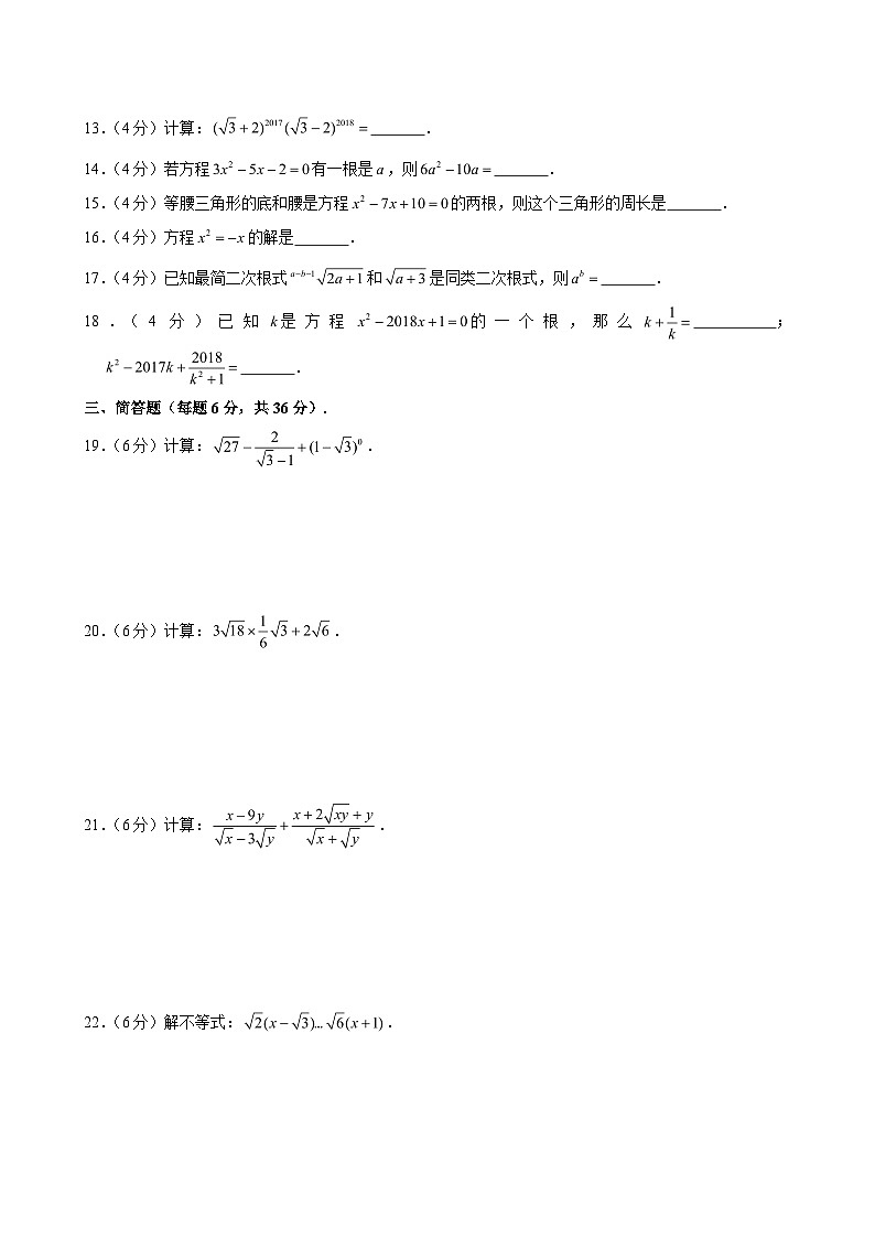 2021-2022学年上海市宝山区新华实验学校八年级（上）月考数学试卷（10月份） （含解析）第2页