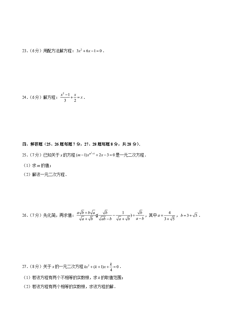 2021-2022学年上海市宝山区新华实验学校八年级（上）月考数学试卷（10月份） （含解析）第3页