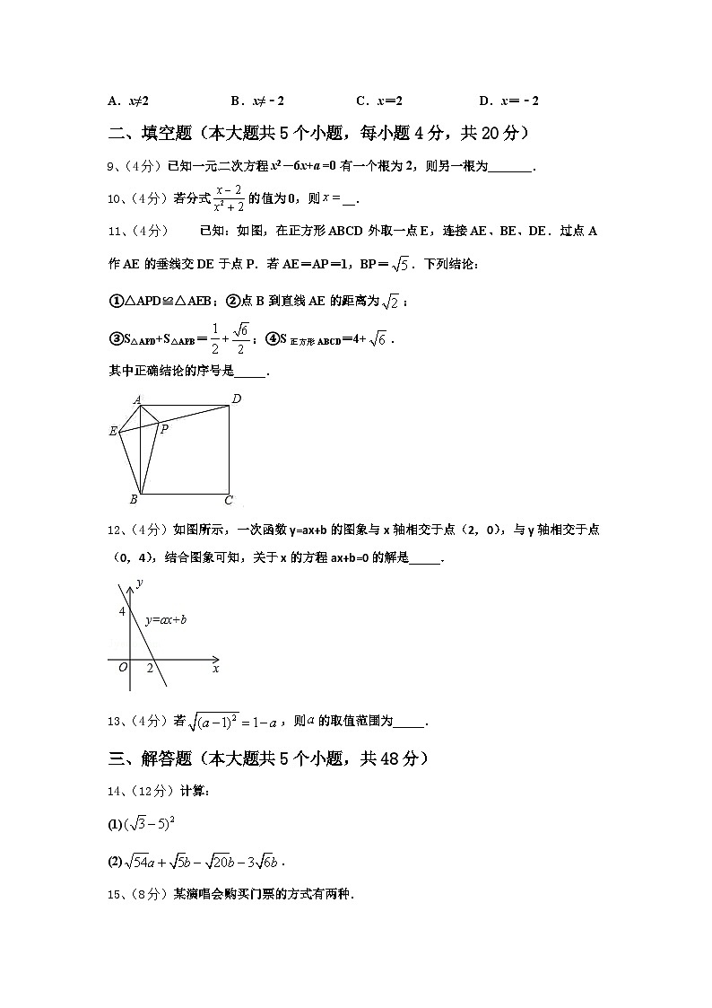 2025届湖北省黄冈市五校数学九上开学监测试题【含答案】第3页