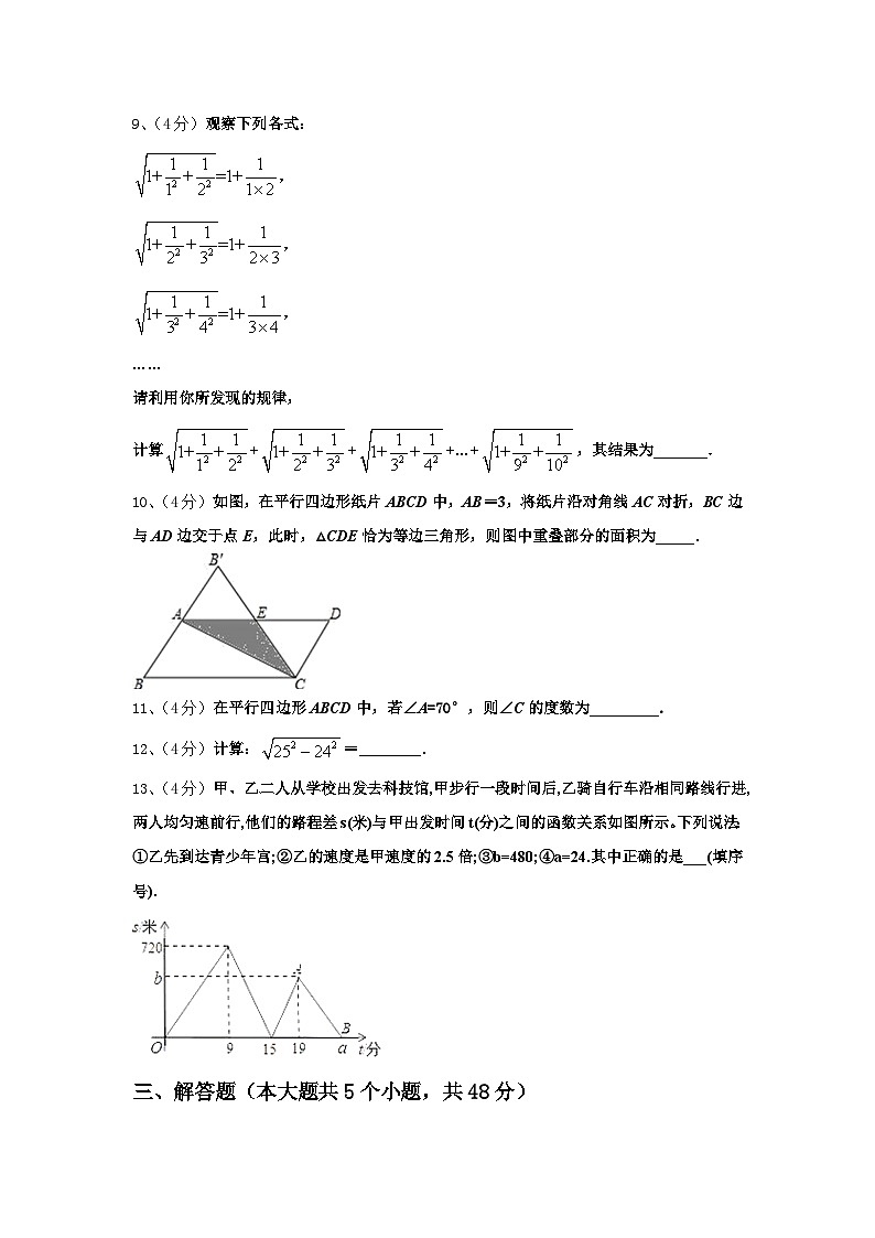 2025届湖北省黄石市河口中学九上数学开学质量跟踪监视模拟试题【含答案】第3页