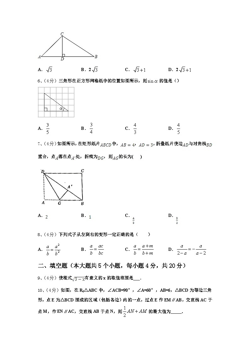 2025届湖北省黄石市江北中学九年级数学第一学期开学预测试题【含答案】第2页