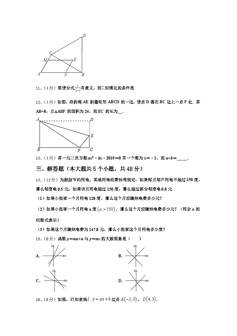 2025届湖北省黄石市江北中学九年级数学第一学期开学预测试题【含答案】第3页