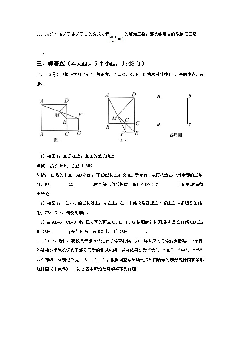 2025届湖北省黄石市陶港中学数学九年级第一学期开学统考试题【含答案】第3页