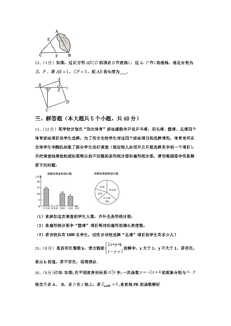 2025届湖北省利川市谋道镇长坪民族初级中学九上数学开学复习检测试题【含答案】03