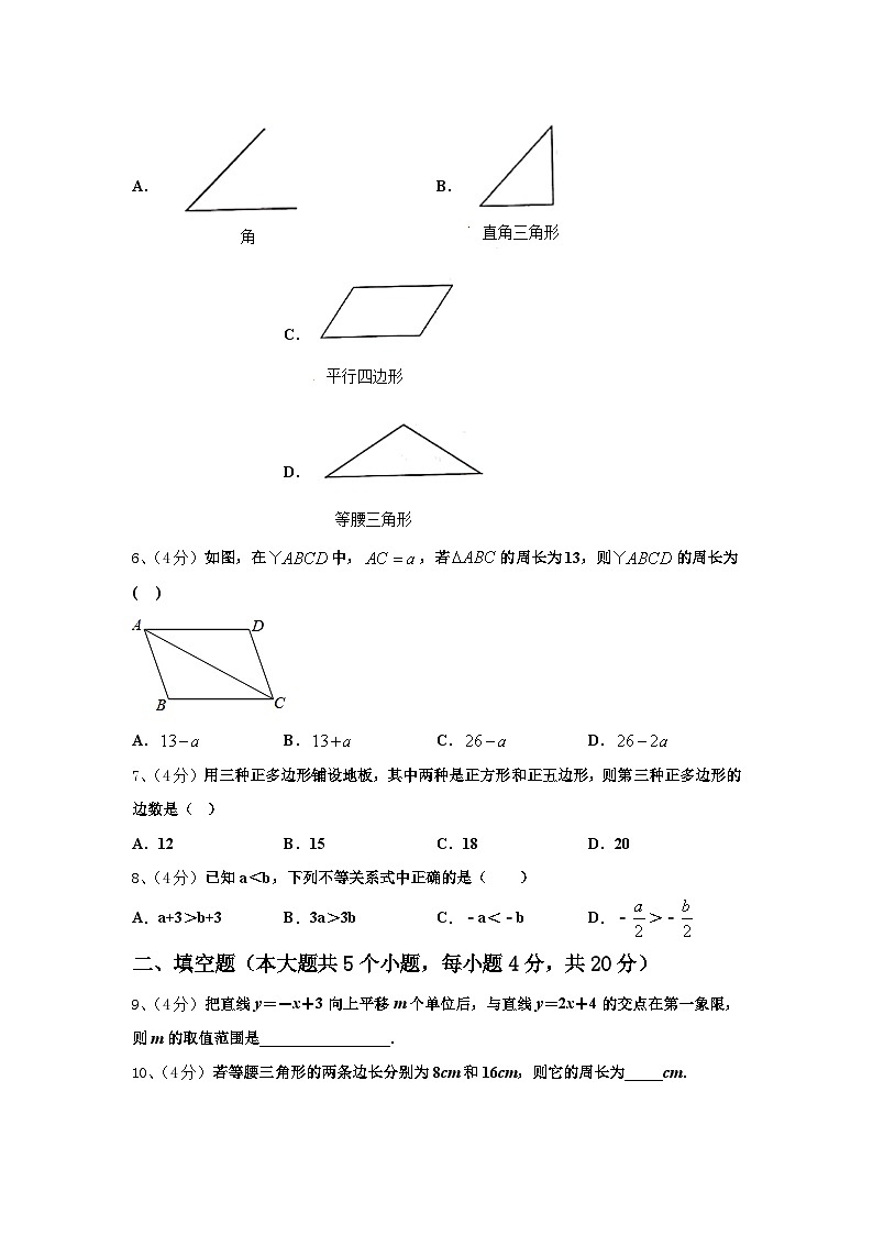 2025届湖北省利川市数学九上开学监测模拟试题【含答案】第2页