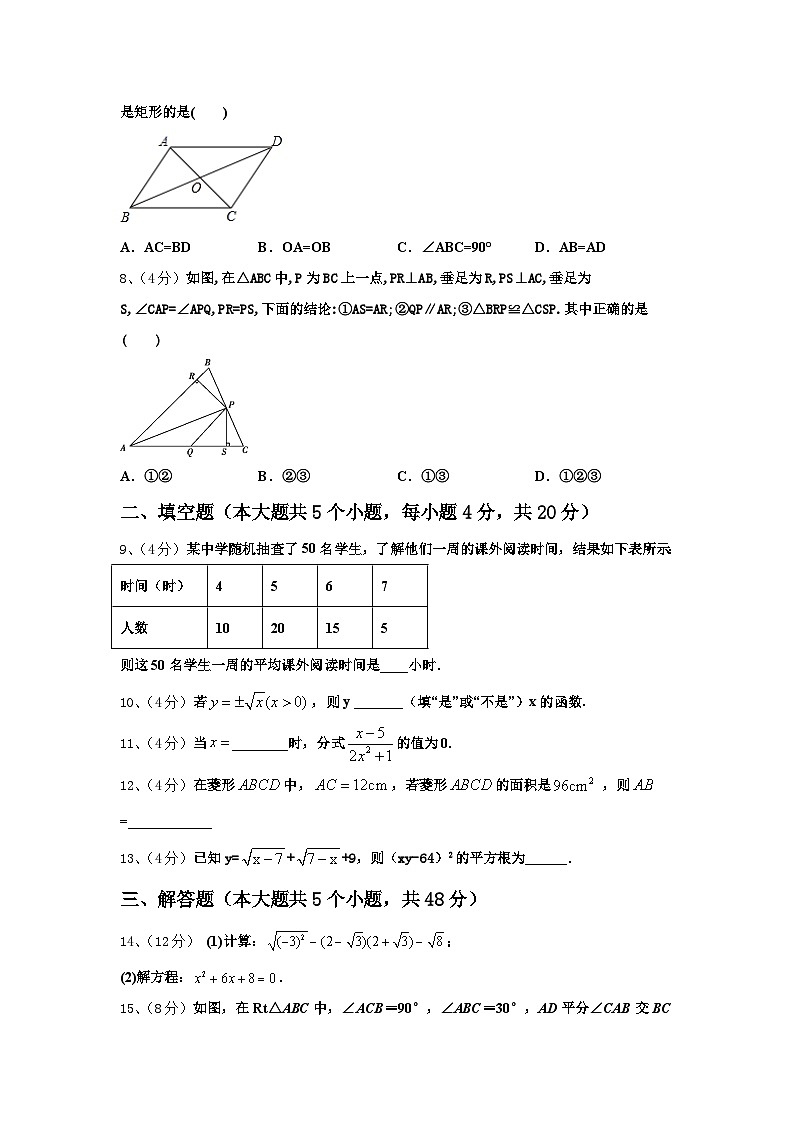 2025届湖北省潜江市数学九年级第一学期开学质量跟踪监视试题【含答案】02