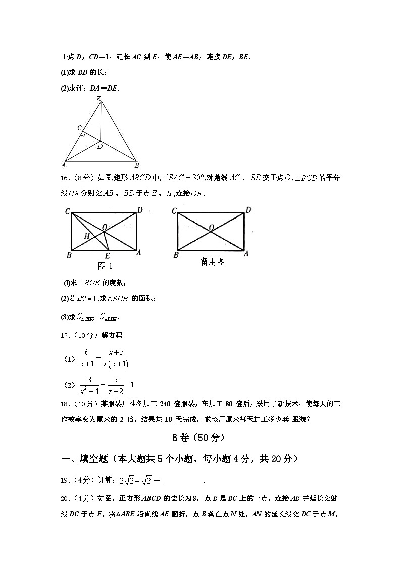 2025届湖北省潜江市数学九年级第一学期开学质量跟踪监视试题【含答案】03