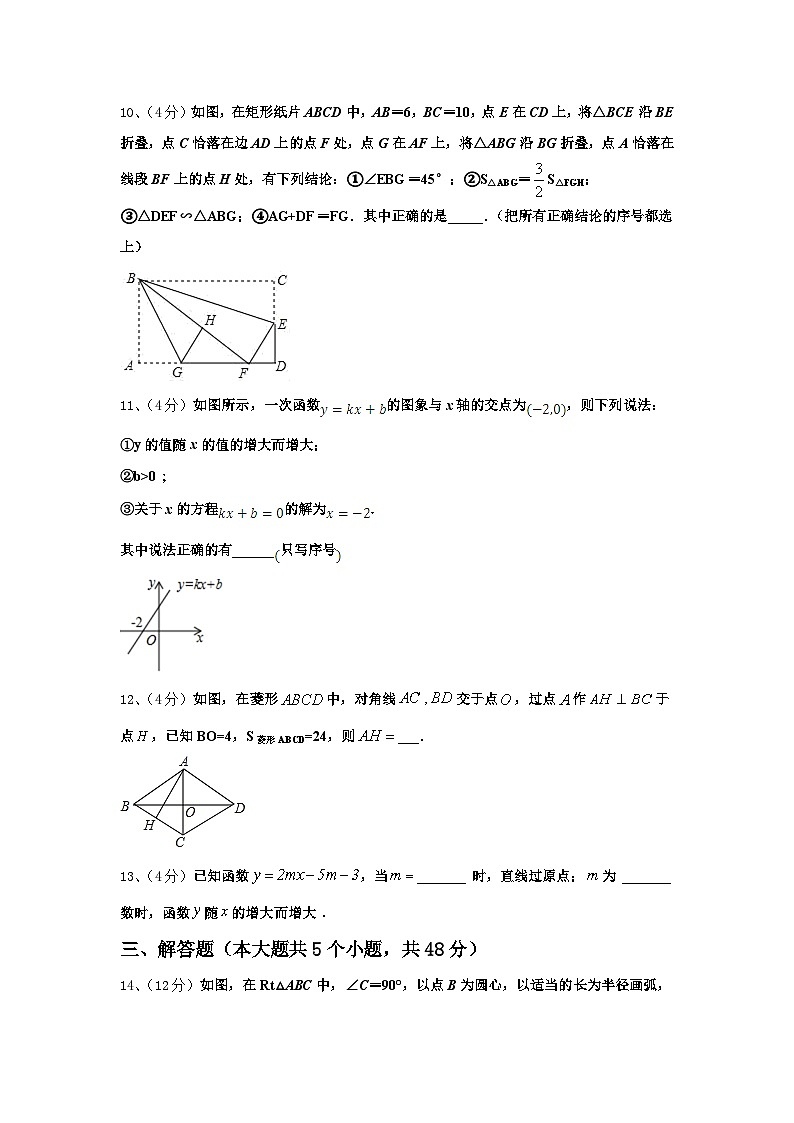 2025届湖北省潜江市张金镇铁匠沟初级中学数学九年级第一学期开学达标测试试题【含答案】03