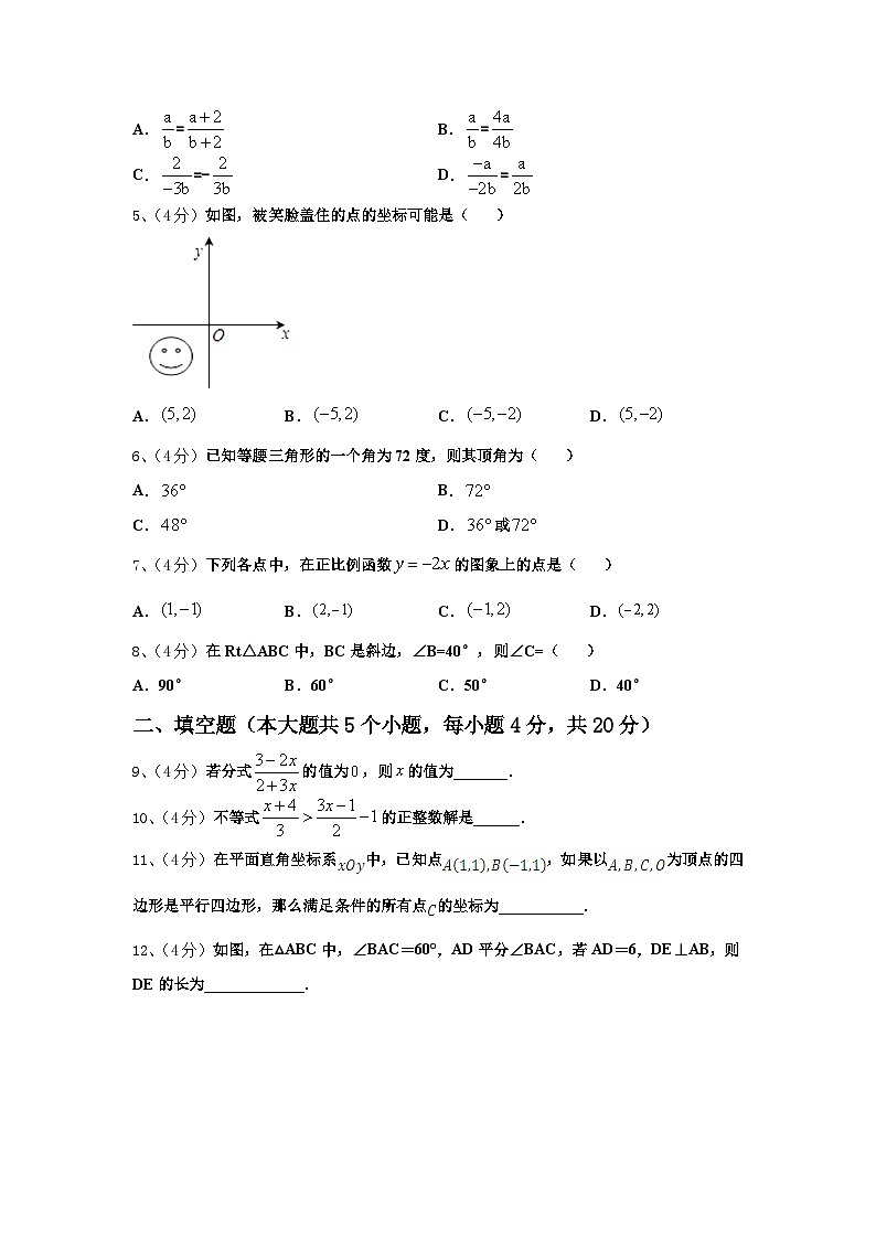 2025届湖北省随州市广水市数学九年级第一学期开学质量检测试题【含答案】02