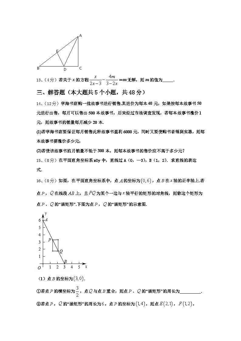 2025届湖北省随州市广水市数学九年级第一学期开学质量检测试题【含答案】03