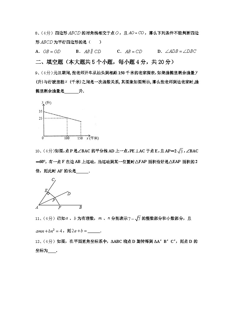 2025届湖北省随州市名校九上数学开学教学质量检测模拟试题【含答案】第2页