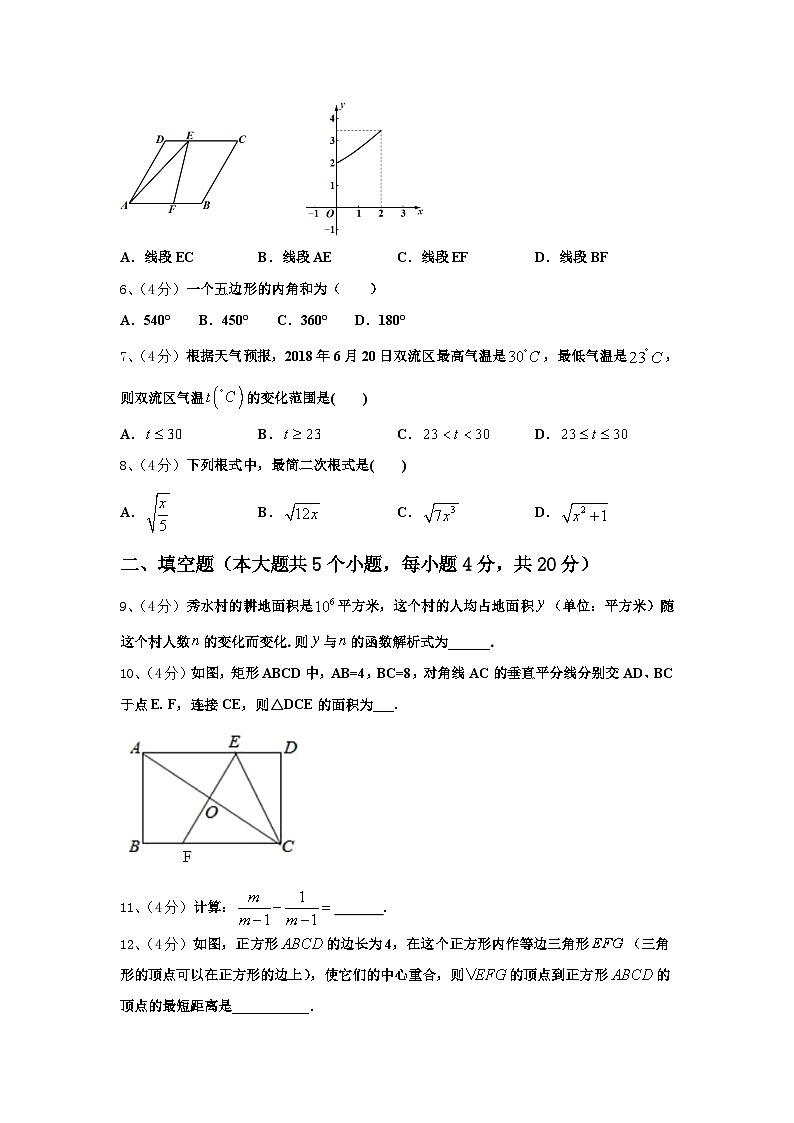 2025届湖北省天门市佛子山中学九上数学开学统考模拟试题【含答案】第2页