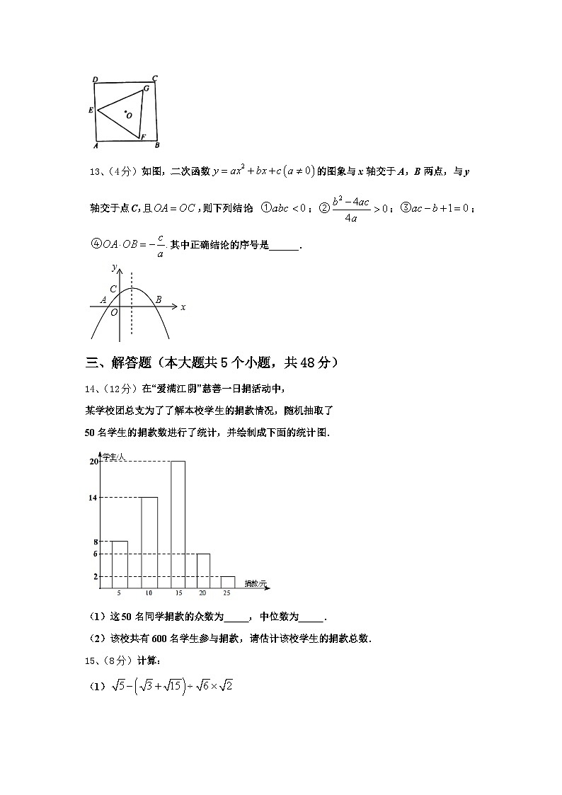 2025届湖北省天门市佛子山中学九上数学开学统考模拟试题【含答案】第3页