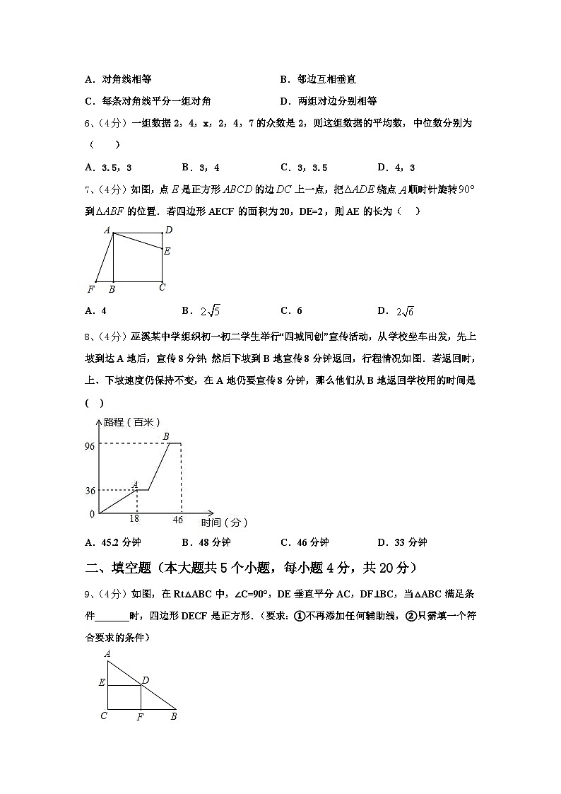 2025届湖北省武汉大附属外语学校九年级数学第一学期开学质量跟踪监视试题【含答案】02