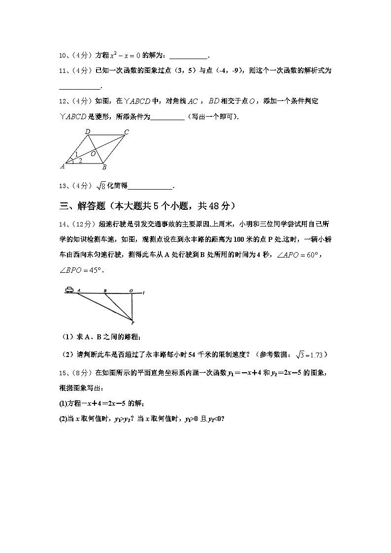 2025届湖北省武汉大附属外语学校九年级数学第一学期开学质量跟踪监视试题【含答案】03