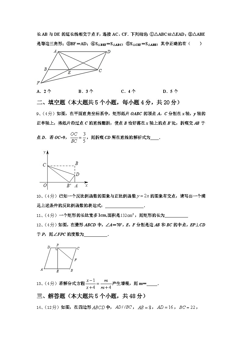 2025届湖北省武汉汉阳区四校联考数学九年级第一学期开学学业水平测试试题【含答案】第2页