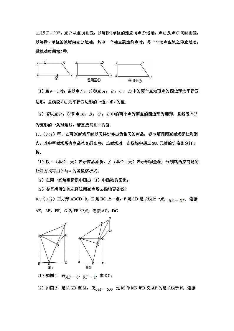 2025届湖北省武汉汉阳区四校联考数学九年级第一学期开学学业水平测试试题【含答案】第3页