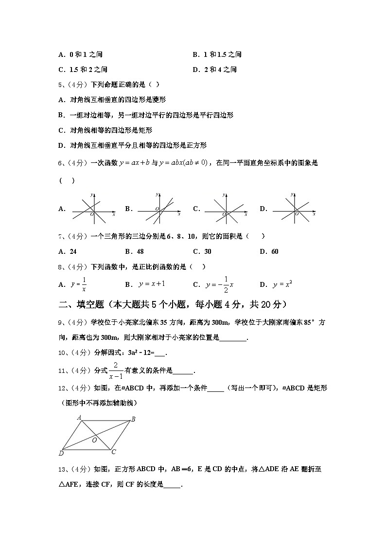 2025届湖北省武汉黄陂区六校联考九年级数学第一学期开学联考试题【含答案】02