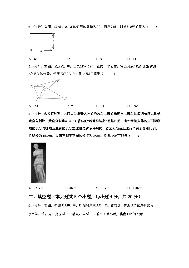 2025届湖北省武汉江岸区七校联考九年级数学第一学期开学预测试题【含答案】第2页