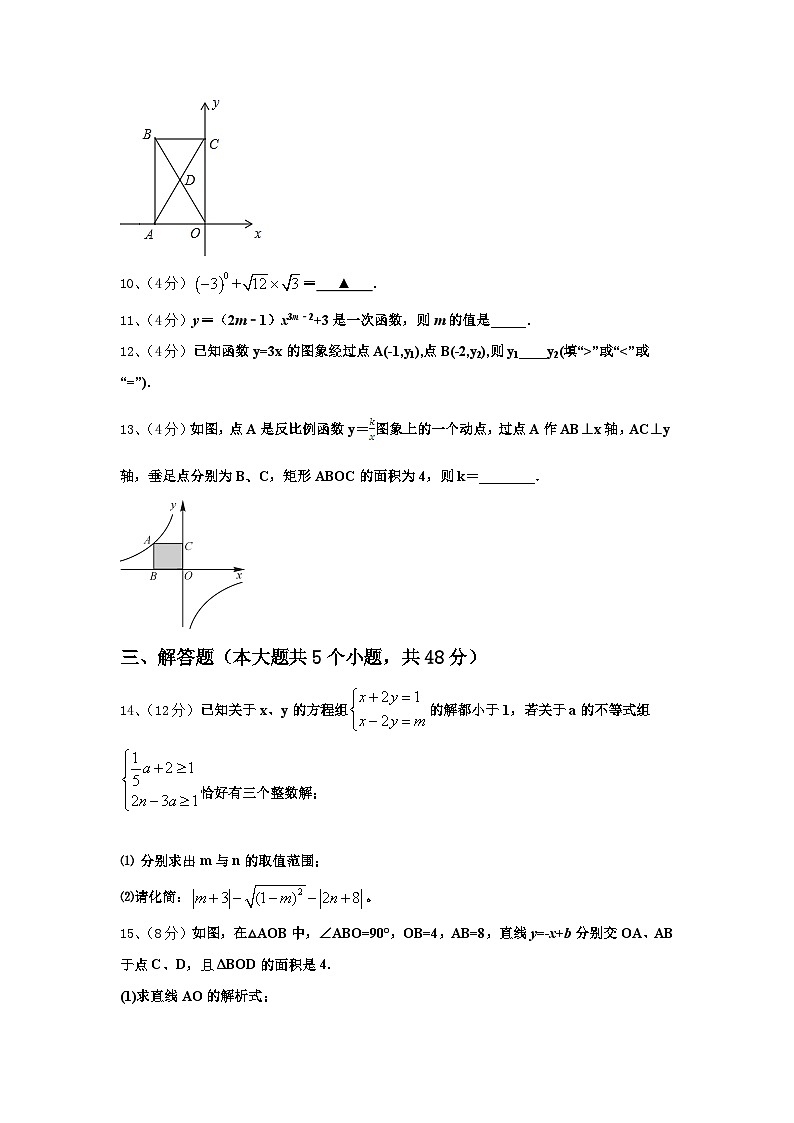 2025届湖北省武汉江岸区七校联考九年级数学第一学期开学预测试题【含答案】第3页