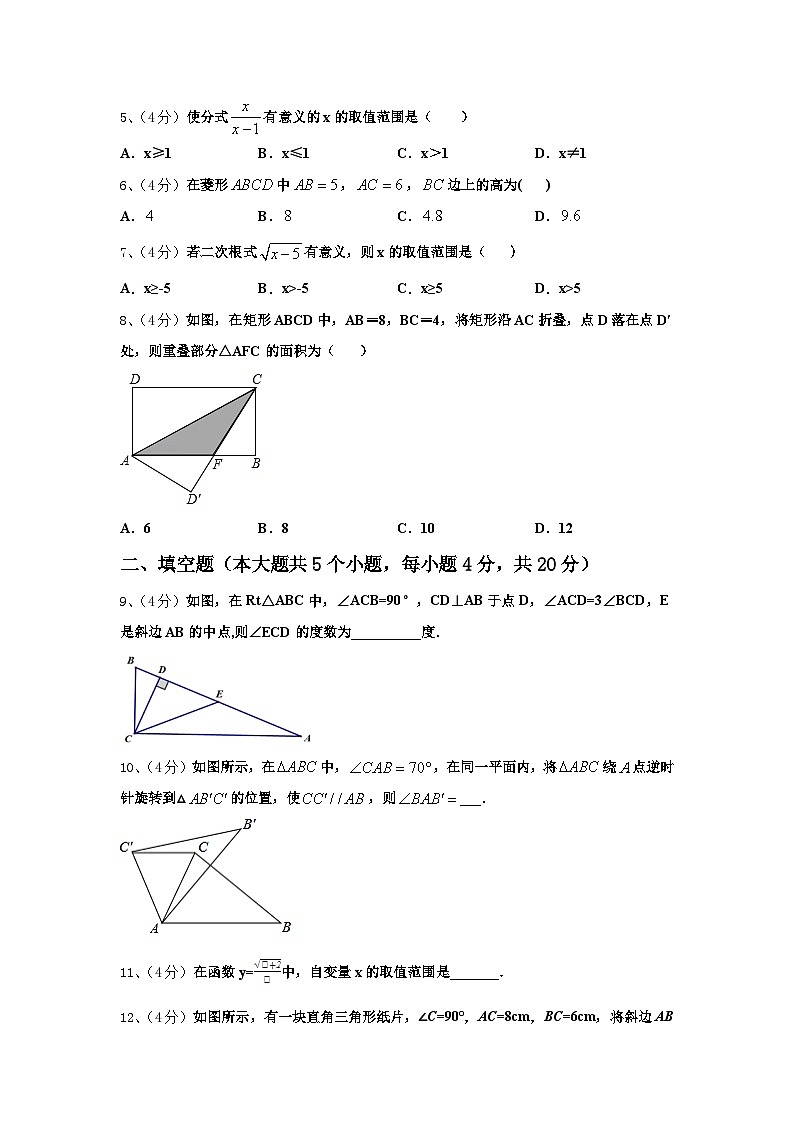 2025届湖北省武汉六中上智中学数学九年级第一学期开学调研模拟试题【含答案】第2页