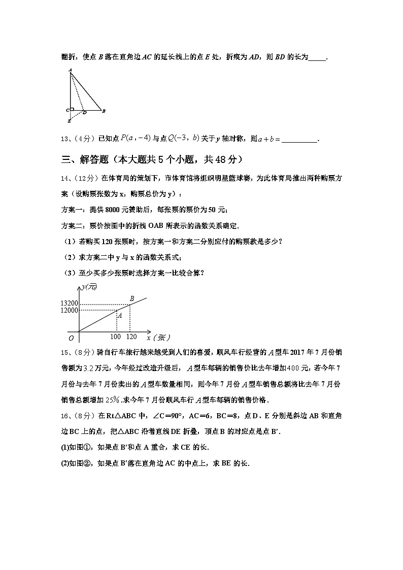 2025届湖北省武汉六中上智中学数学九年级第一学期开学调研模拟试题【含答案】第3页