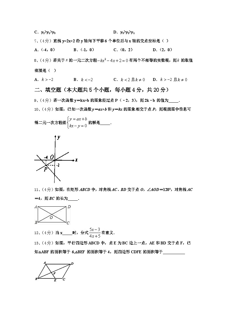 2025届湖北省武汉市东湖高新区数学九年级第一学期开学经典试题【含答案】第2页