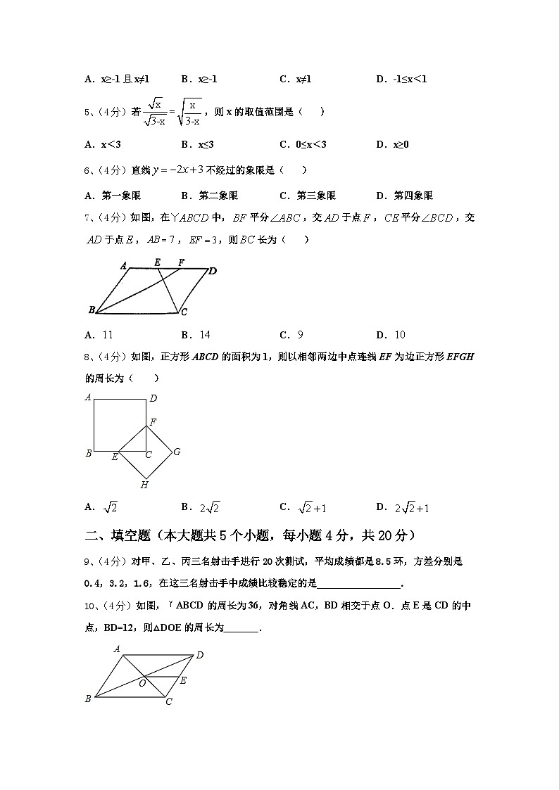2025届湖北省武汉市华中学师范大第一附属中学九上数学开学教学质量检测试题【含答案】第2页