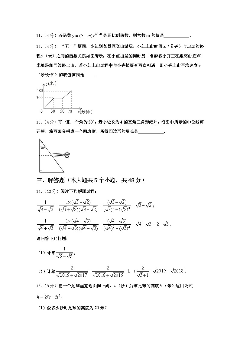2025届湖北省武汉市华中学师范大第一附属中学九上数学开学教学质量检测试题【含答案】第3页