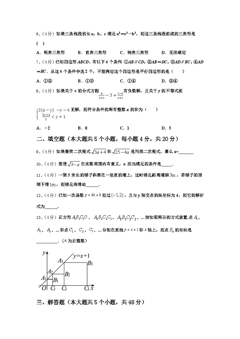 2025届湖北省武汉市黄陂区部分学校九年级数学第一学期开学教学质量检测试题【含答案】02