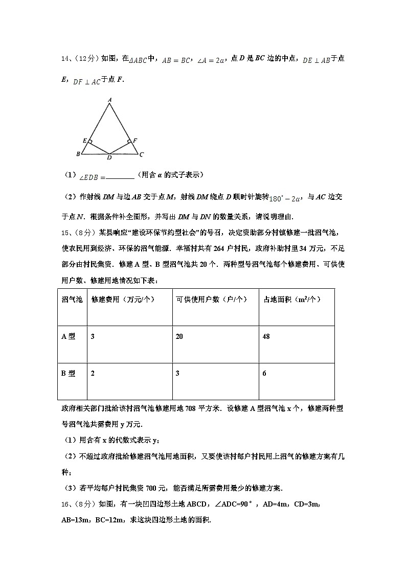 2025届湖北省武汉市黄陂区部分学校九年级数学第一学期开学教学质量检测试题【含答案】03