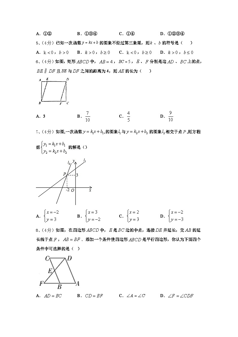 2025届湖北省武汉市江汉区度第一期期数学九年级第一学期开学调研试题【含答案】第2页