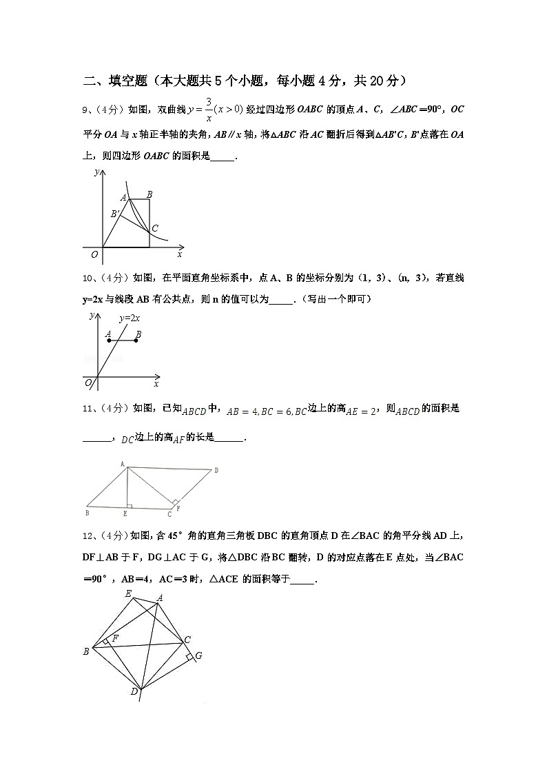 2025届湖北省武汉市江汉区度第一期期数学九年级第一学期开学调研试题【含答案】第3页