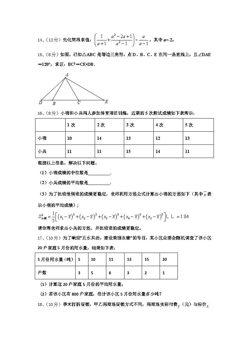 2025届湖北省武汉市求新联盟联考数学九上开学达标测试试题【含答案】03