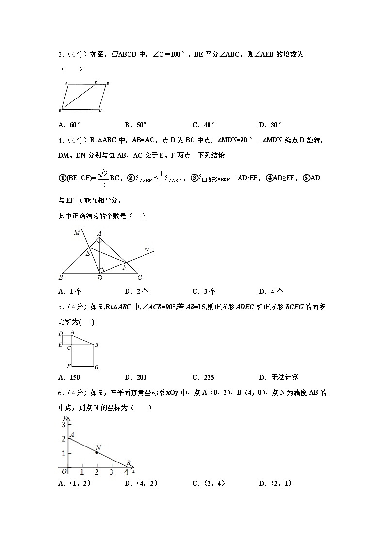 2025届湖北省武汉市武昌区武汉大附属外语学校数学九上开学教学质量检测试题【含答案】02