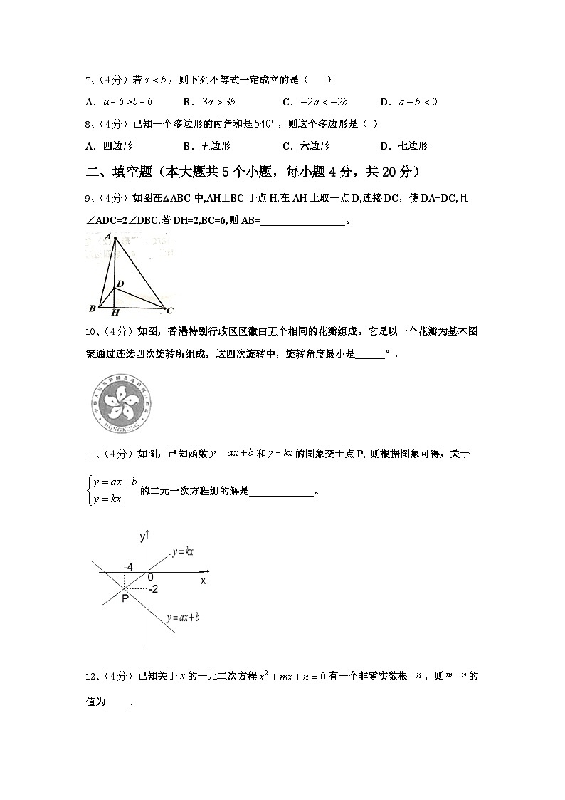 2025届湖北省武汉市武昌区武汉大附属外语学校数学九上开学教学质量检测试题【含答案】03