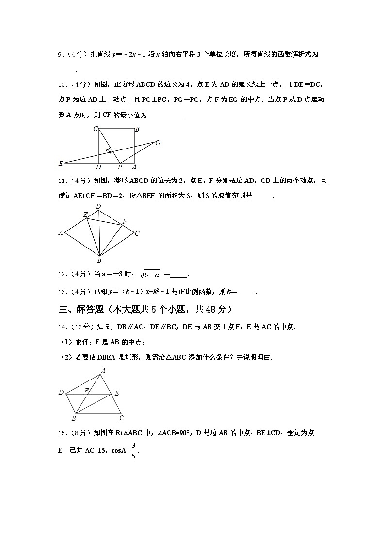 2025届湖北省咸宁市马桥中学九上数学开学调研模拟试题【含答案】第3页