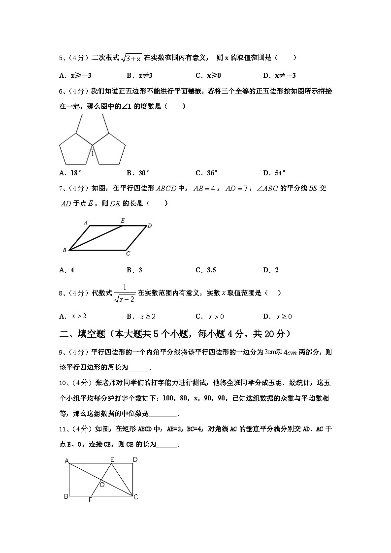 2025届湖北省襄阳市襄阳五中学实验中学数学九年级第一学期开学质量跟踪监视试题【含答案】第2页