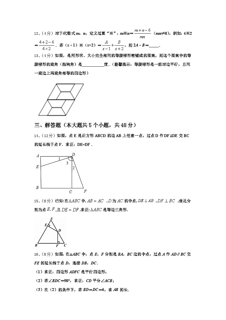 2025届湖北省襄阳市襄阳五中学实验中学数学九年级第一学期开学质量跟踪监视试题【含答案】第3页