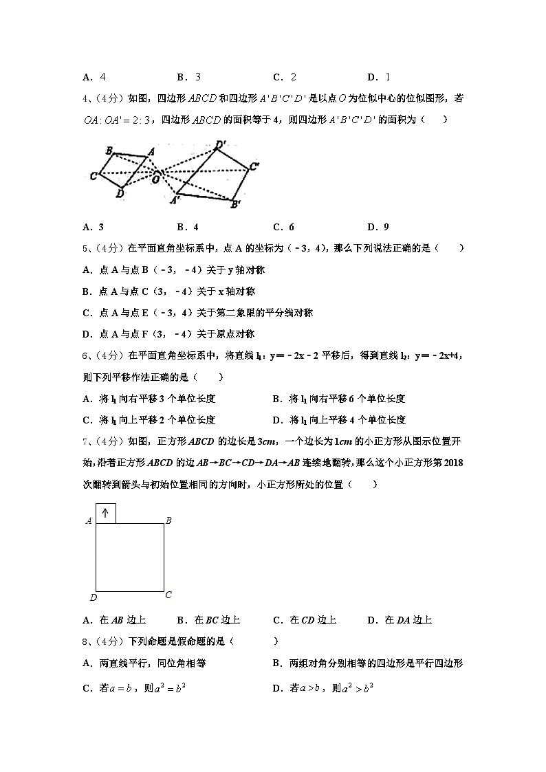 2025届湖北省襄阳市襄州区数学九上开学调研模拟试题【含答案】第2页