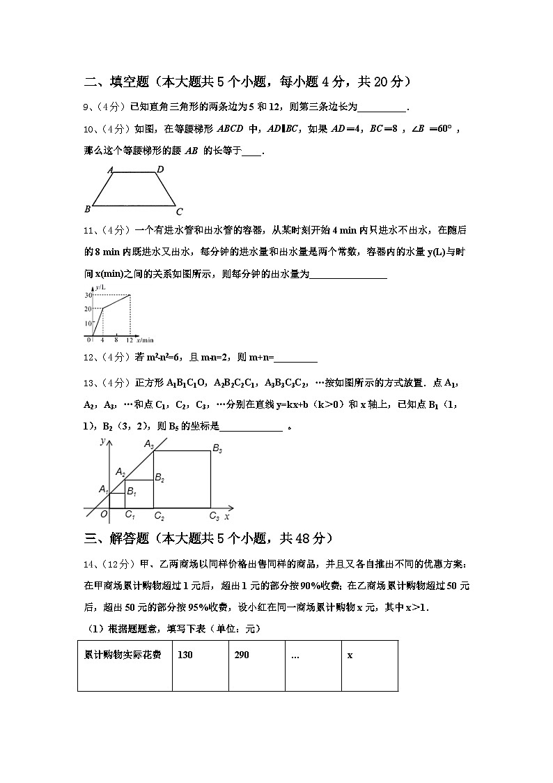 2025届湖北省襄阳市襄州区数学九上开学调研模拟试题【含答案】第3页