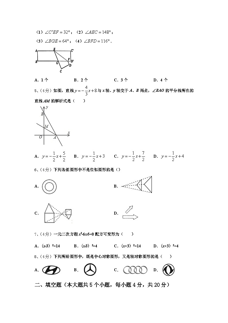 2025届湖北省孝感汉川市九上数学开学监测试题【含答案】第2页