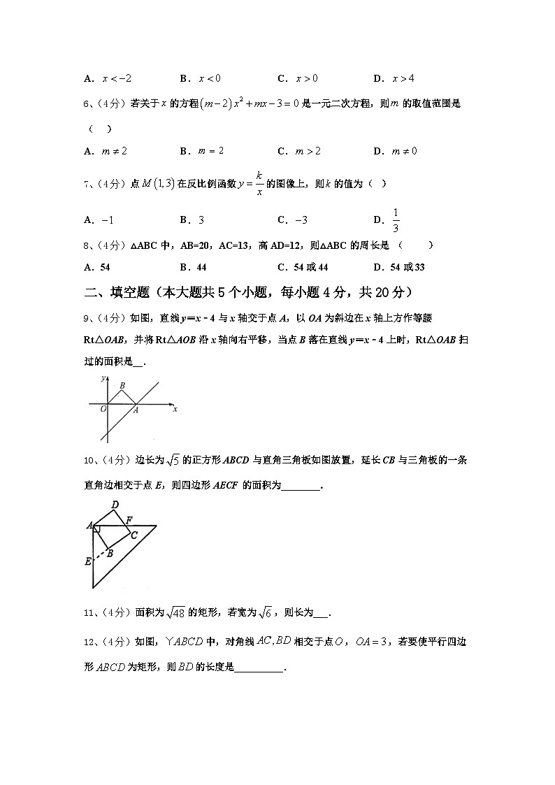 2025届湖北省孝感市八校数学九上开学质量检测试题【含答案】第2页