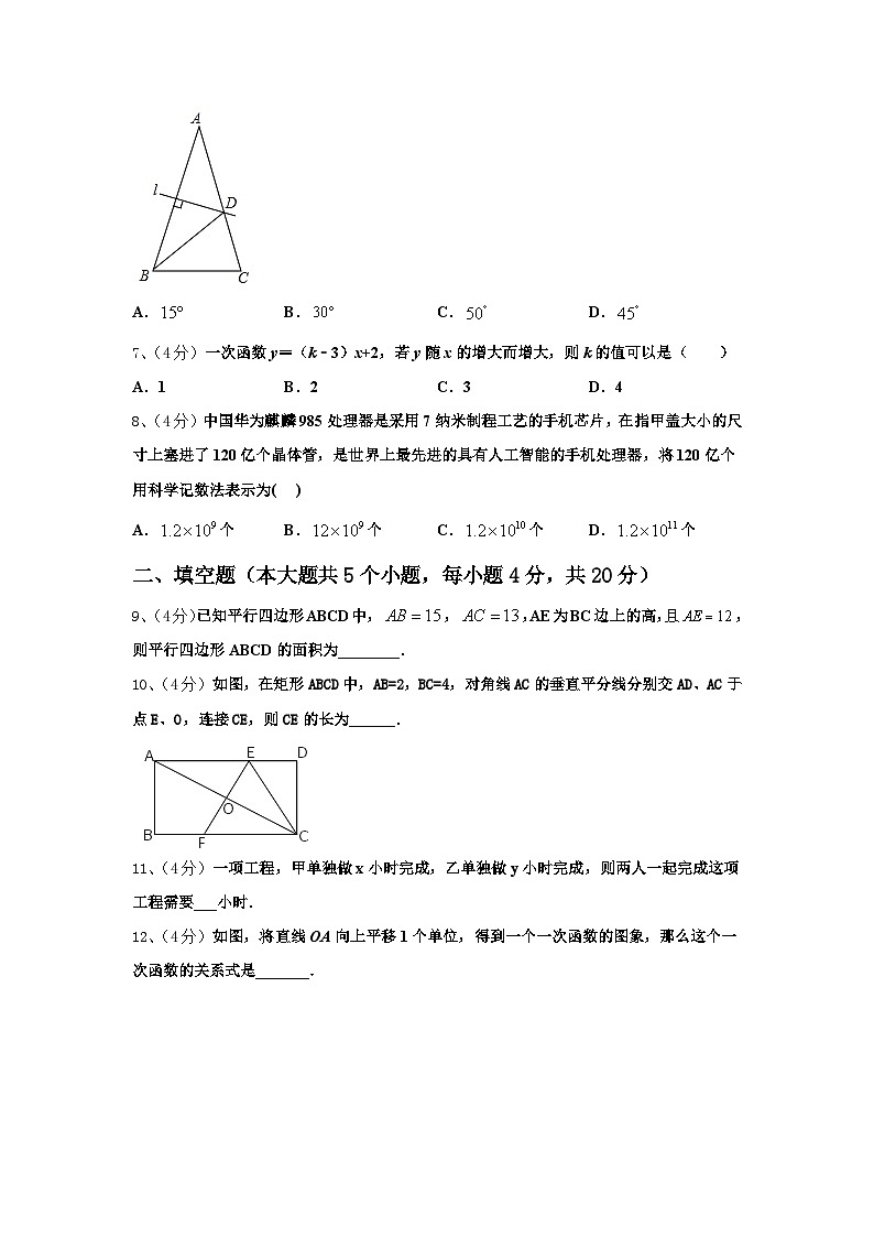 2025届湖北省宜昌市第十六中学数学九年级第一学期开学综合测试模拟试题【含答案】第2页