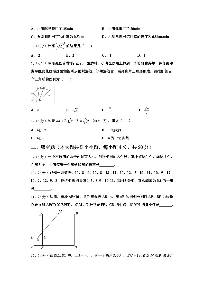 2025届湖北省宜昌市天问学校数学九上开学复习检测试题【含答案】第2页