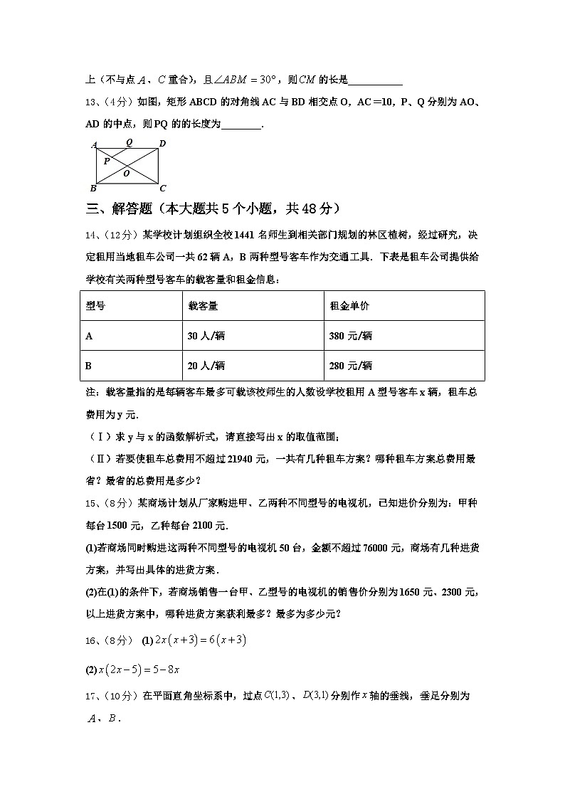 2025届湖北省宜昌市天问学校数学九上开学复习检测试题【含答案】第3页