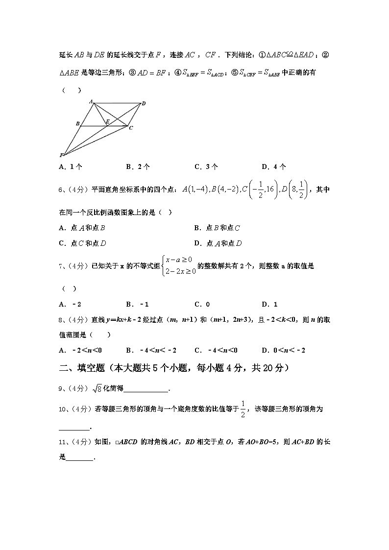 2025届湖北省云梦县数学九年级第一学期开学达标测试试题【含答案】第2页