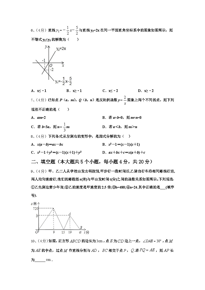 2025届湖北省枣阳市第五中学九年级数学第一学期开学检测试题【含答案】02